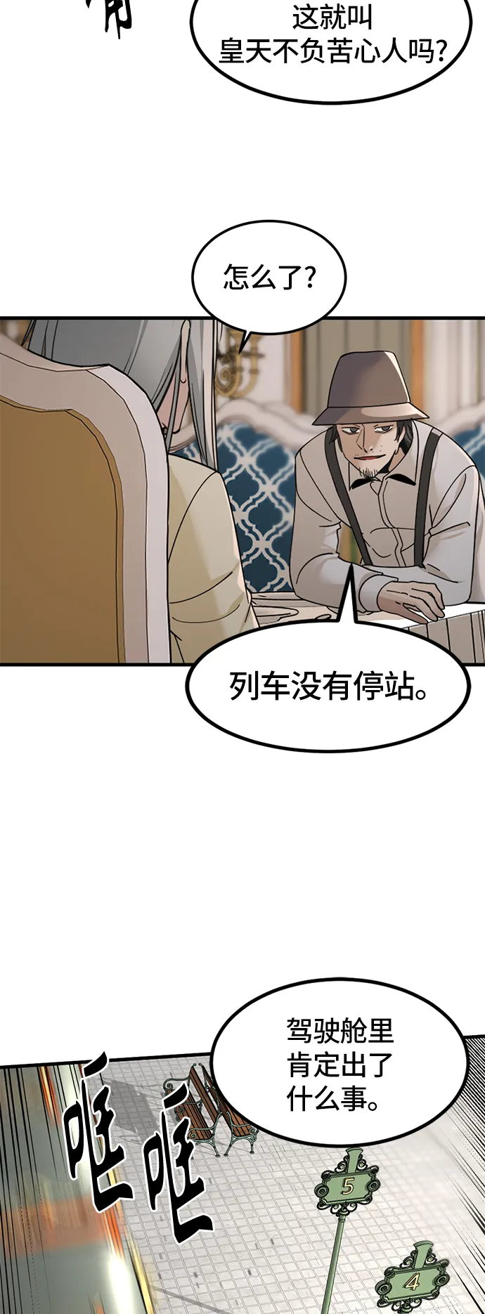 第30话 第52页