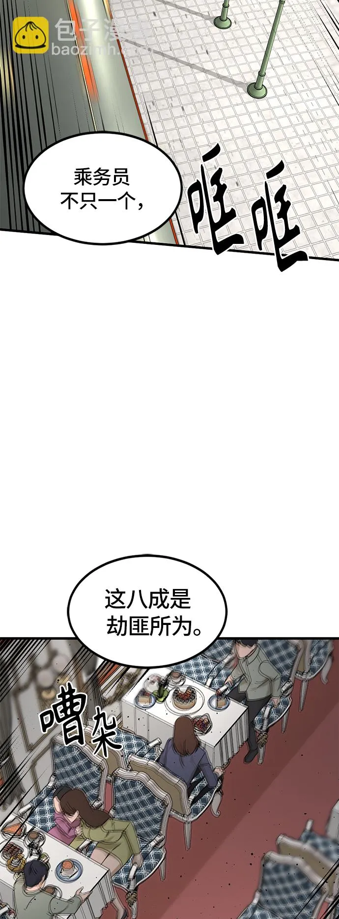 第30话 第53页