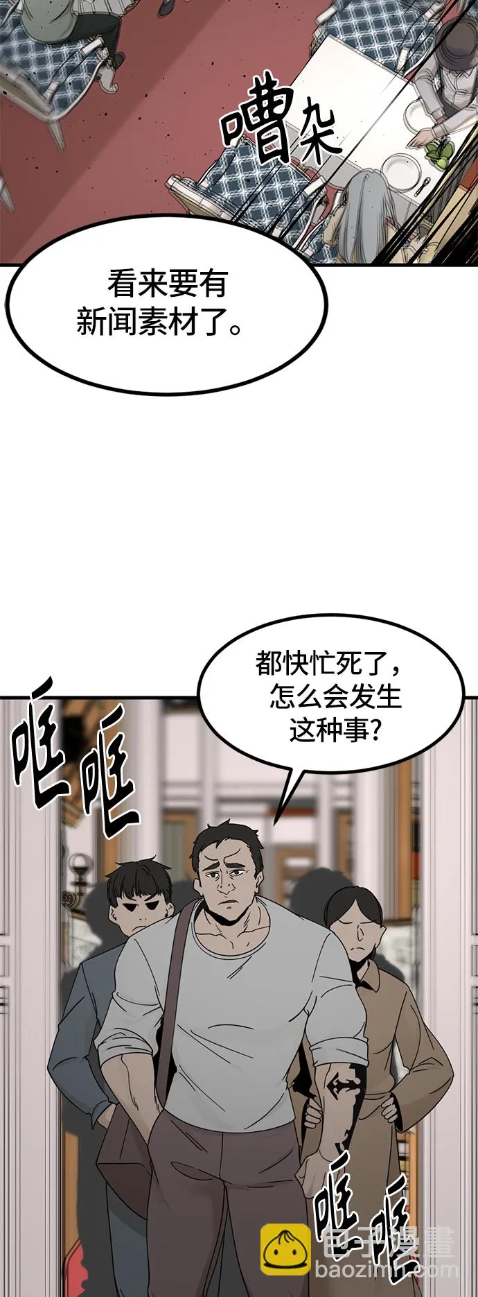 第30话 第54页