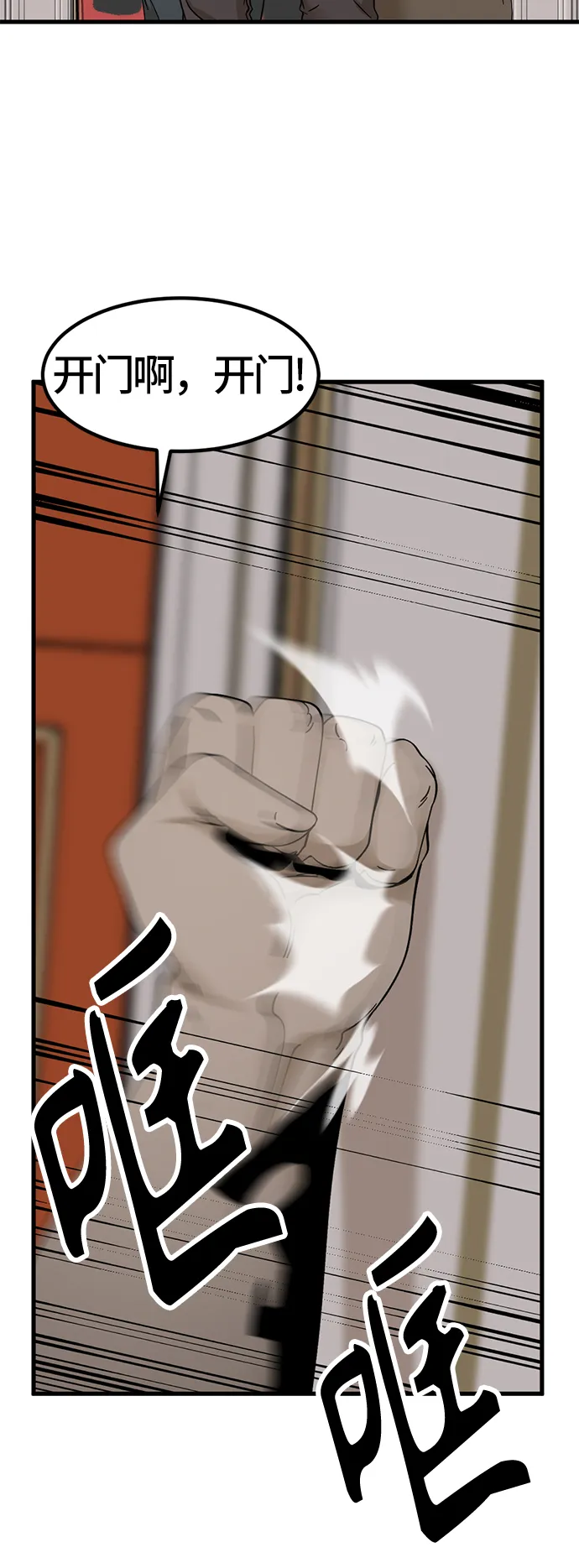 第30话 第55页
