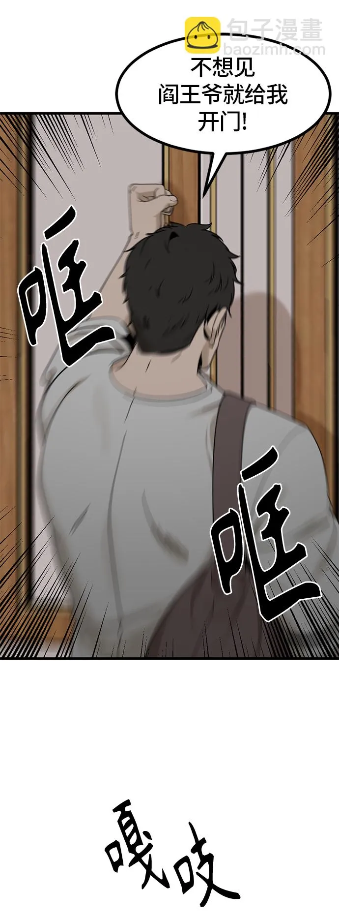 第30话 第56页