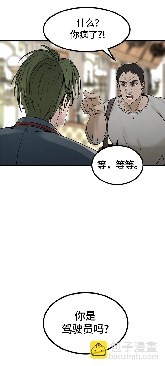 第30话 第58页