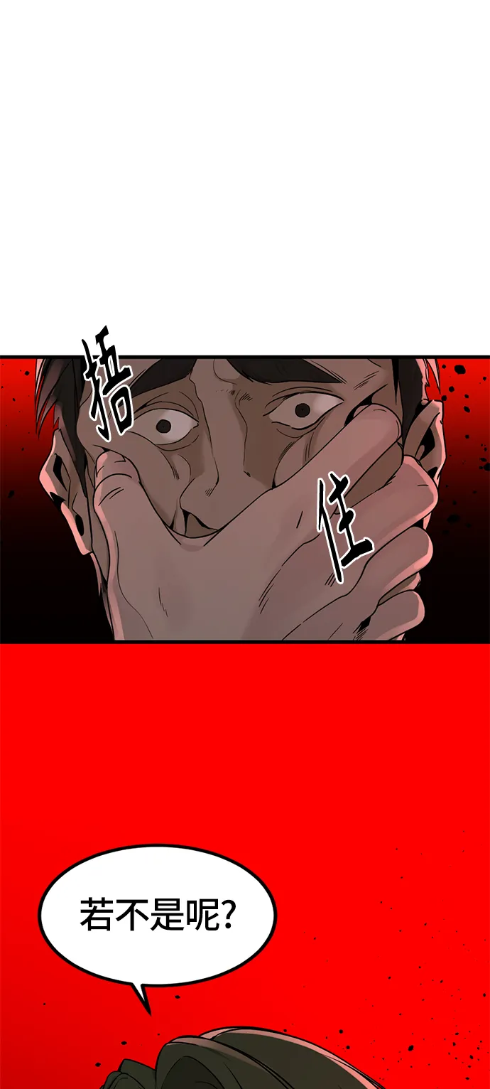 第30话 第59页