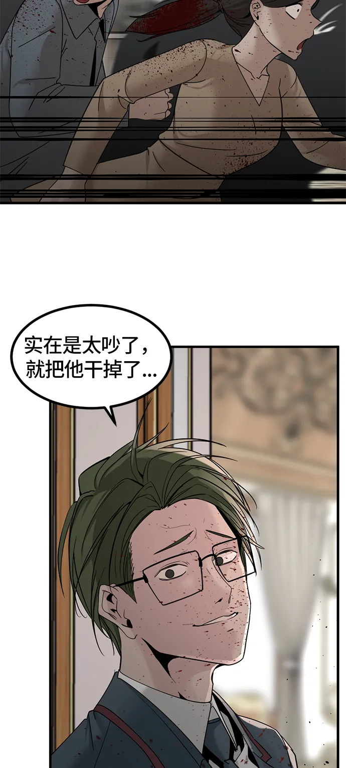 第30话 第62页
