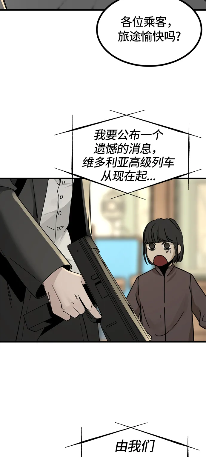 第30话 第65页