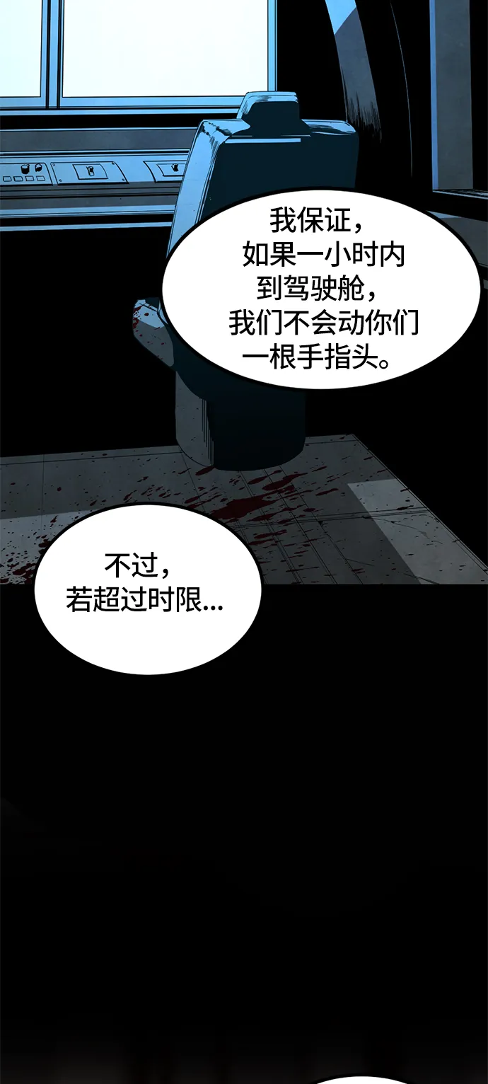 第30话 第68页