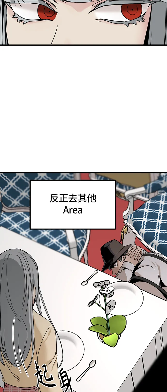 第30话 第73页
