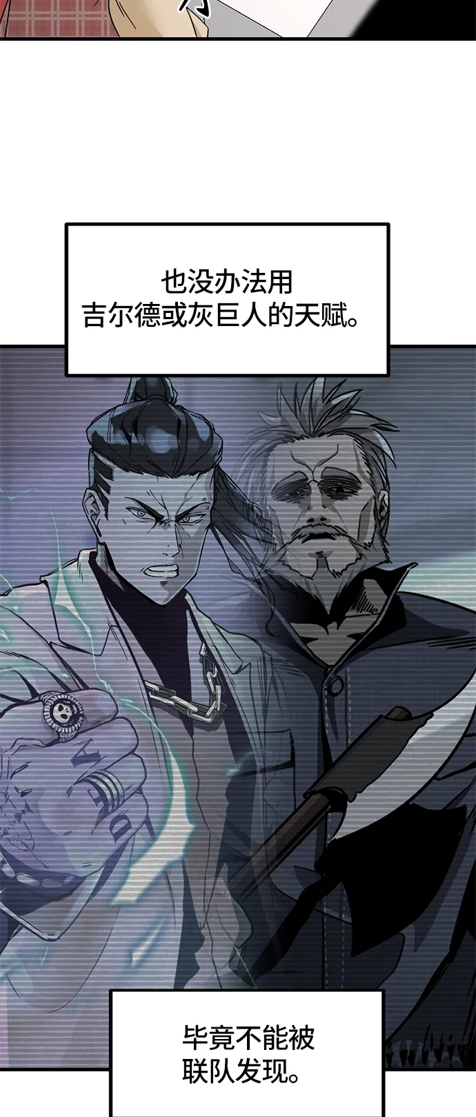 第30话 第74页