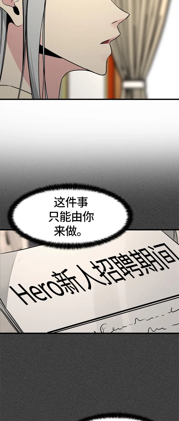 第30话 第78页