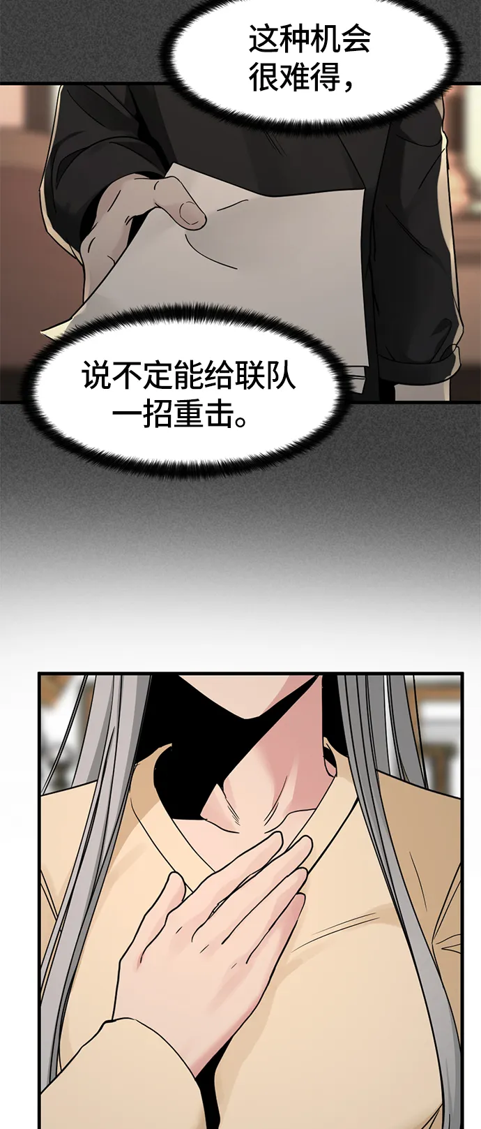 第30话 第79页