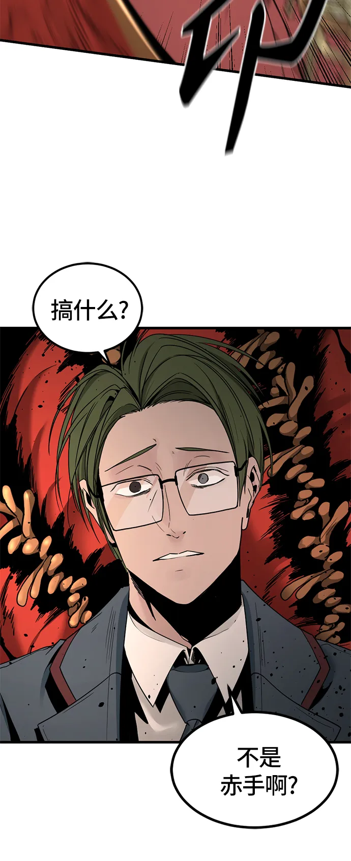 第32话 第5页