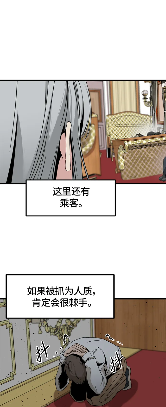 第32话 第6页