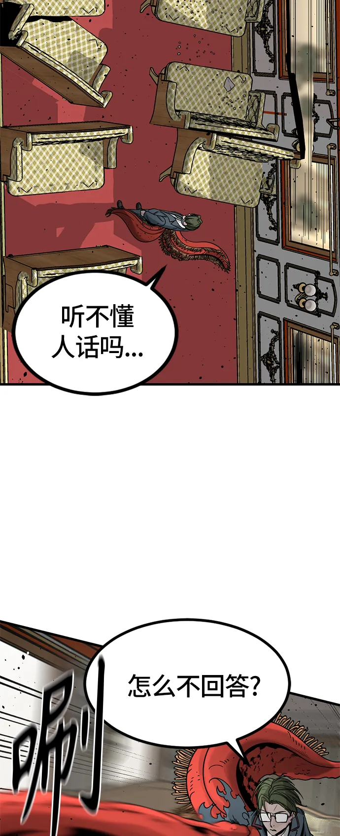 第32话 第8页