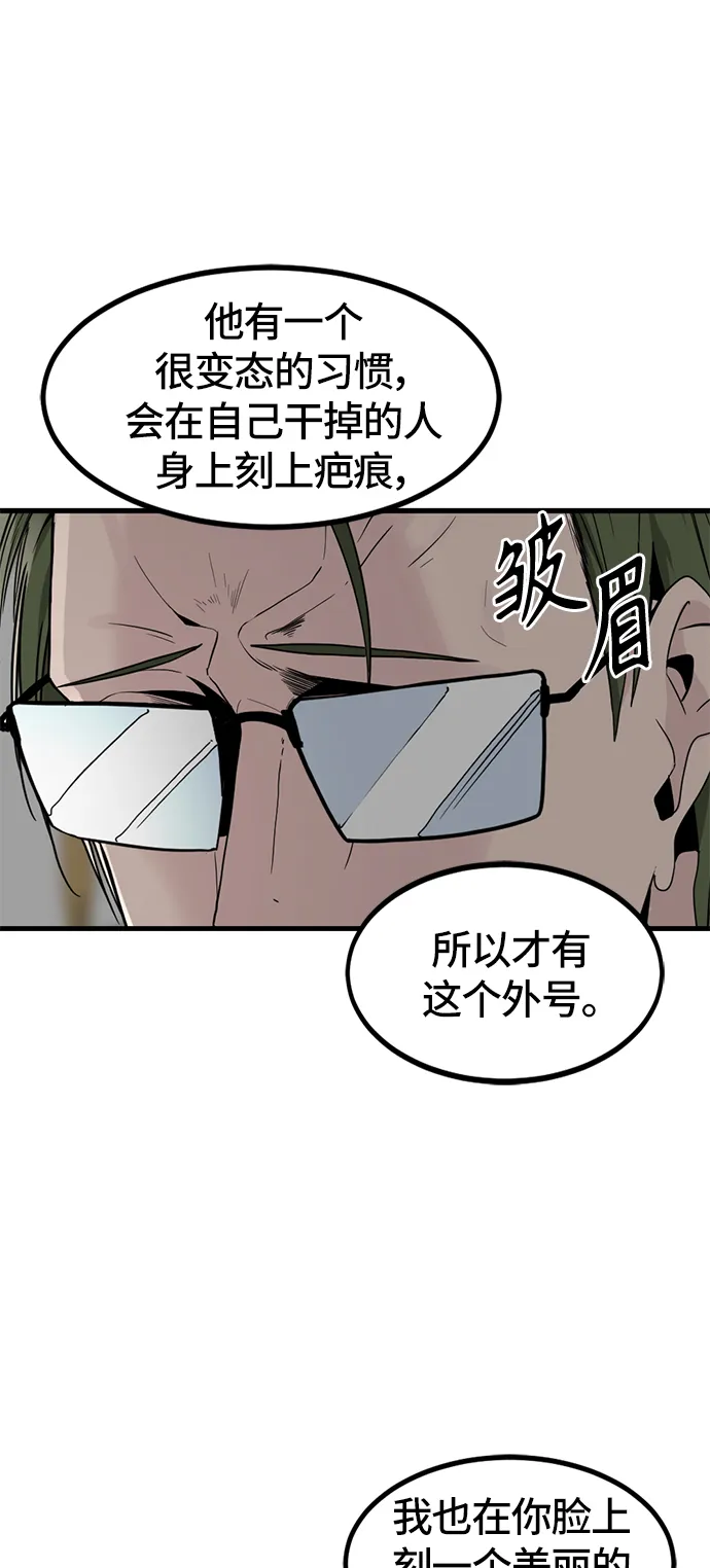 第32话 第14页