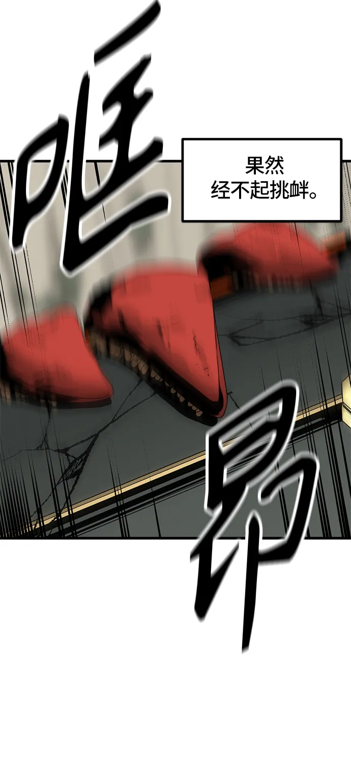 第32话 第19页