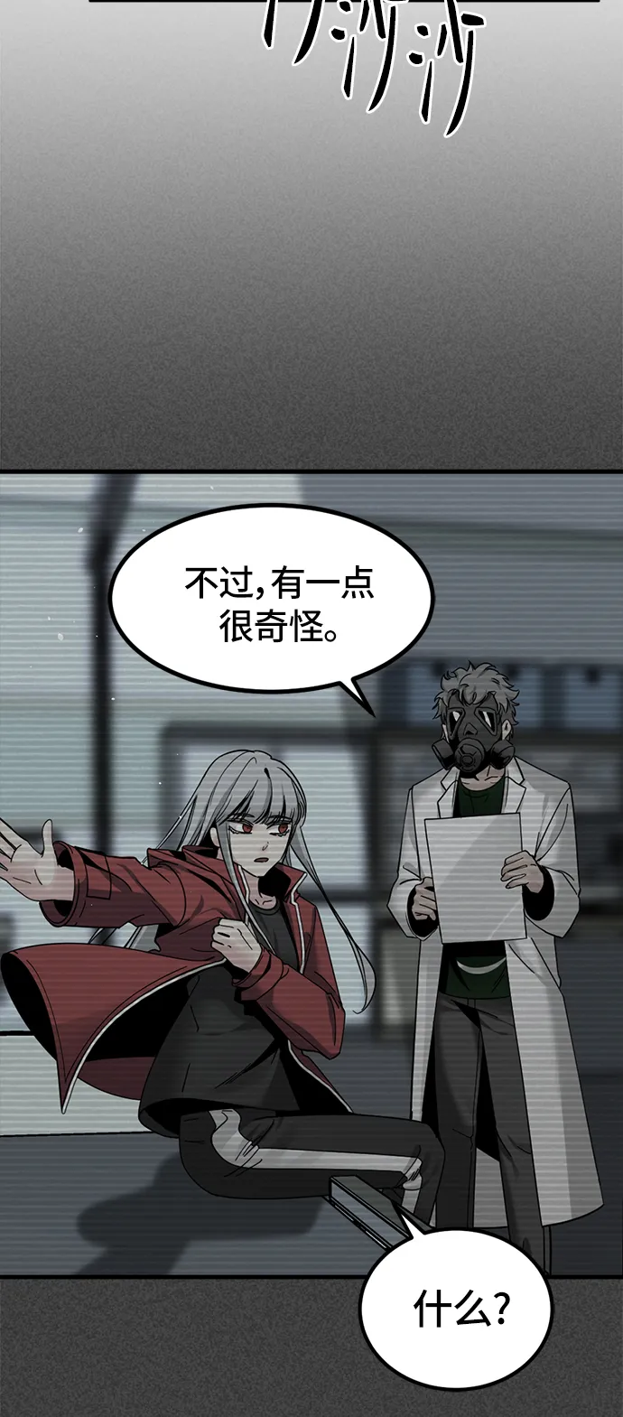 第32话 第32页
