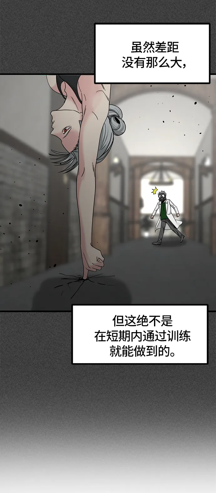 第32话 第36页