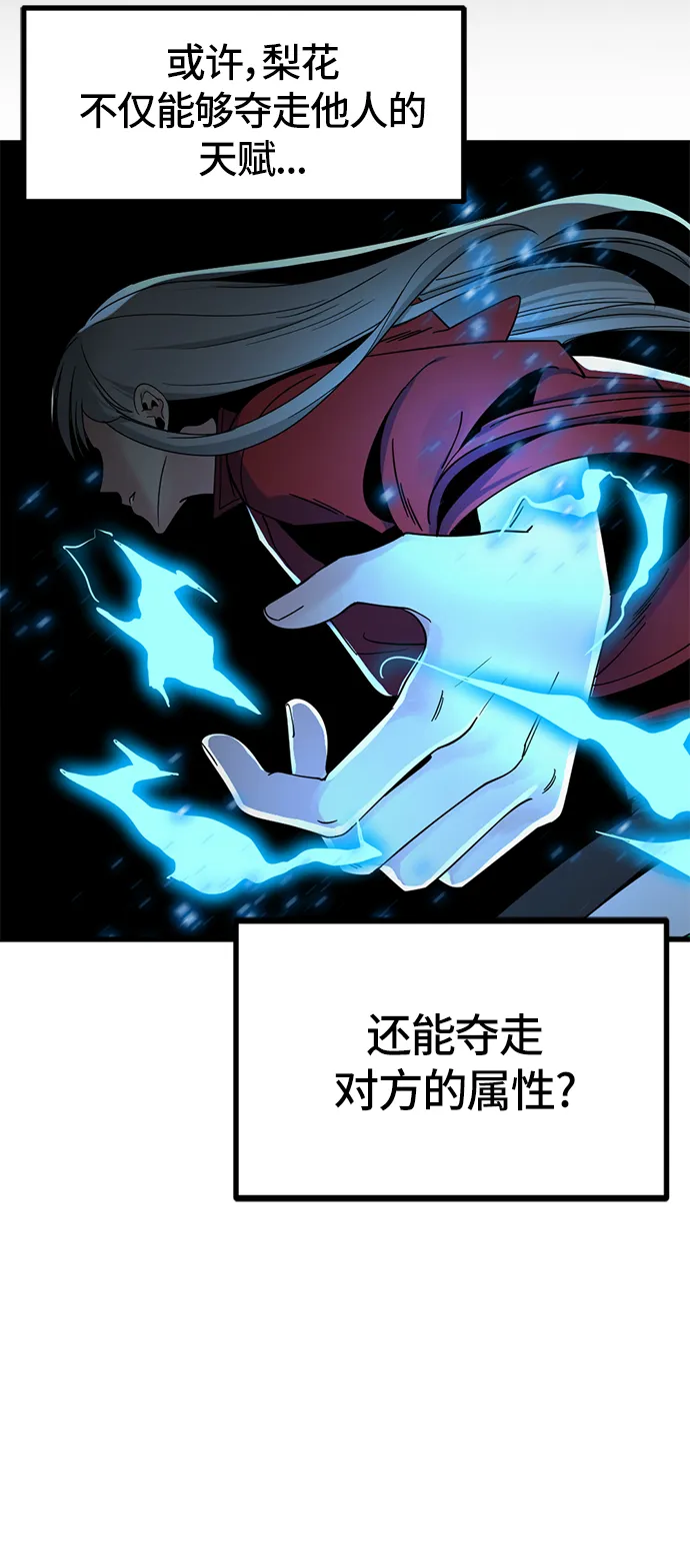 第32话 第37页