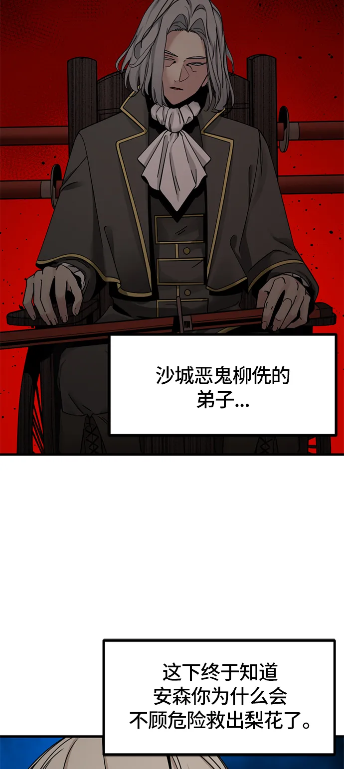 第32话 第39页