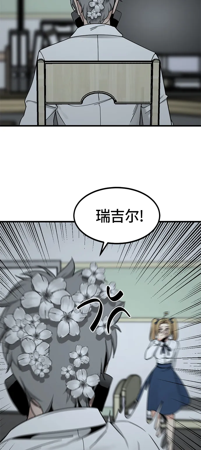 第32话 第42页