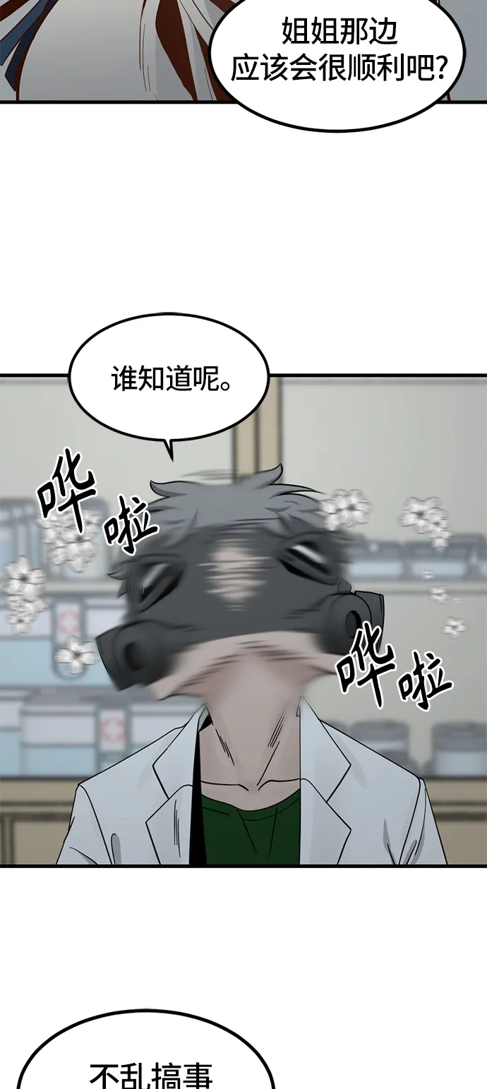 第32话 第44页