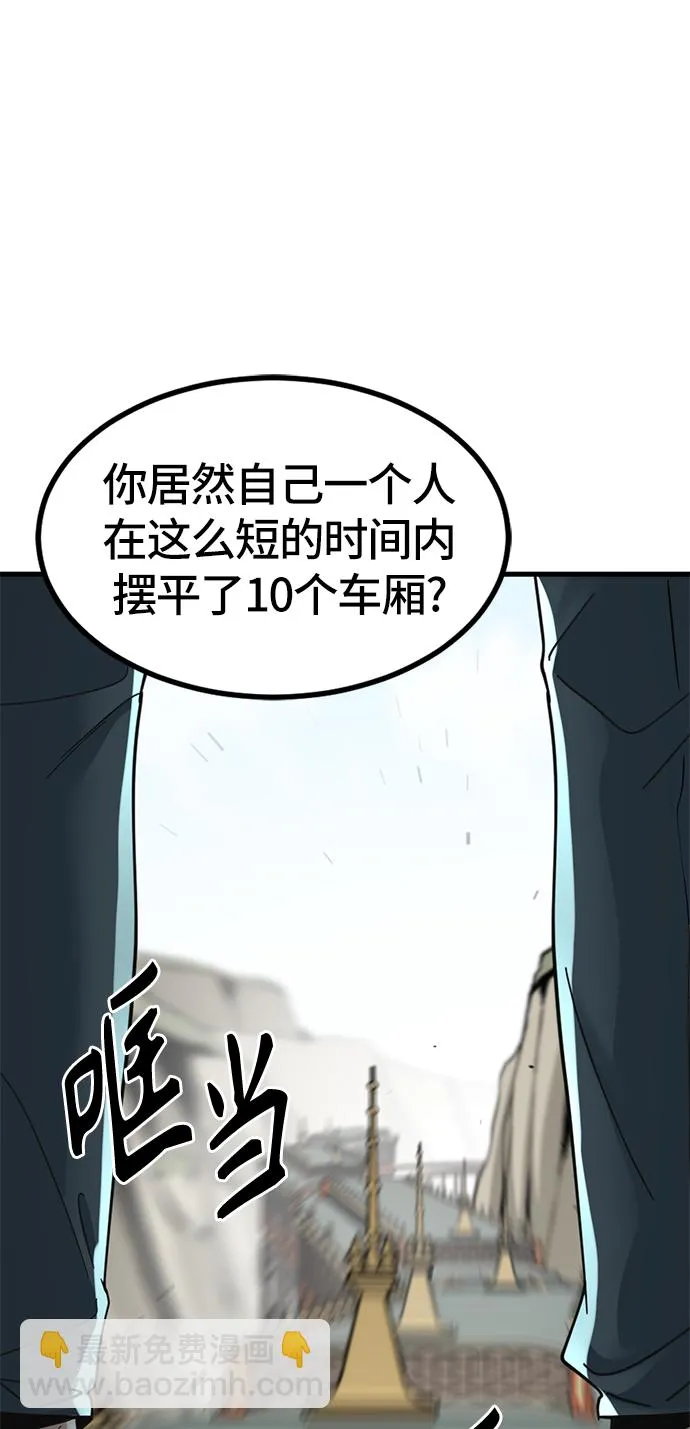 第32话 第52页