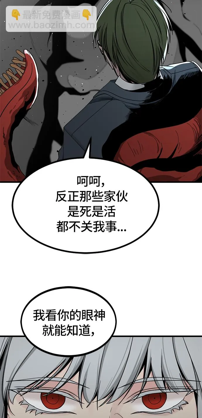 第32话 第54页