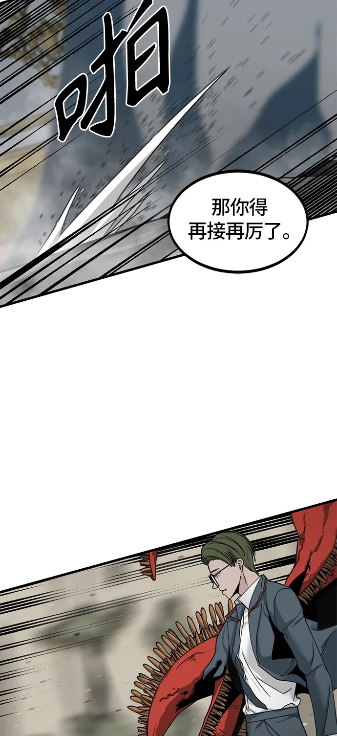第32话 第57页