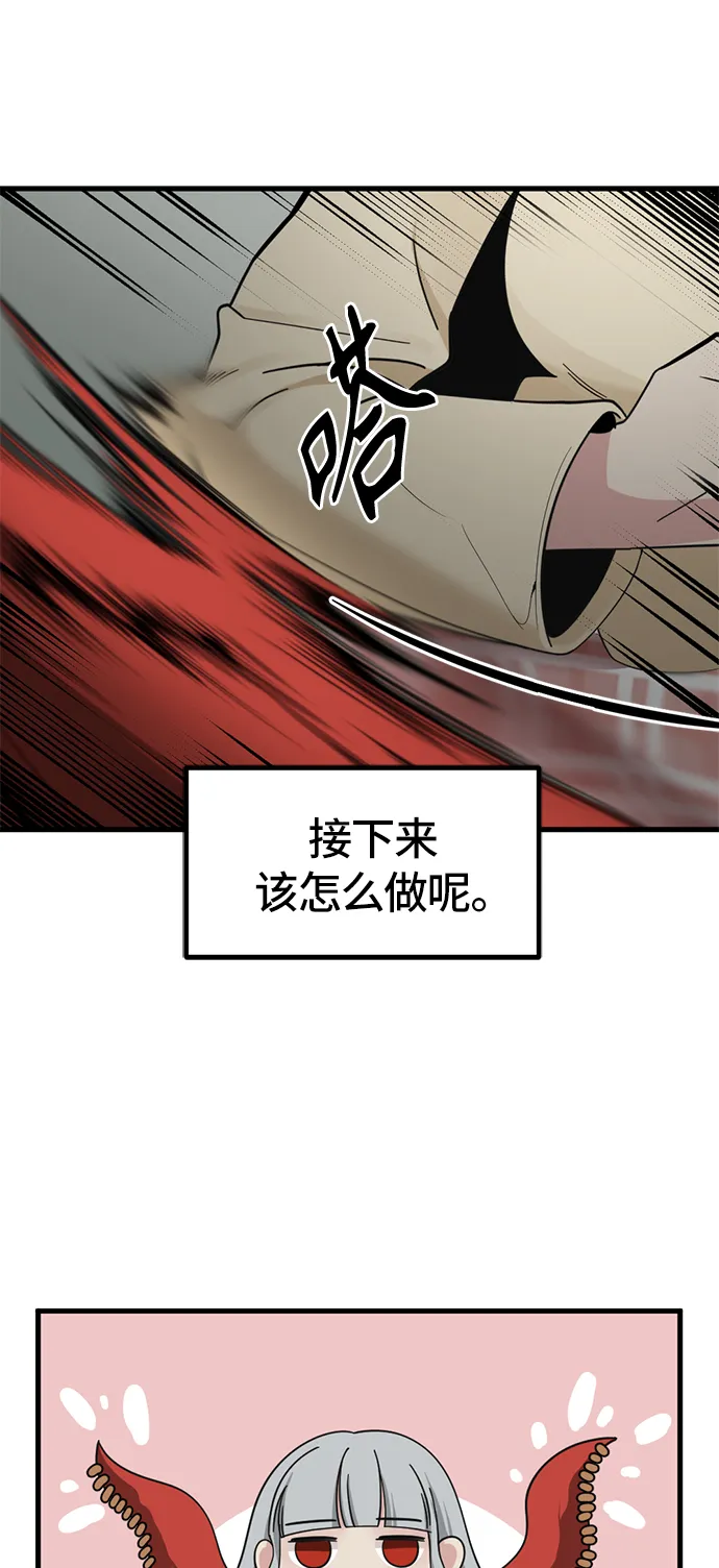 第32话 第62页