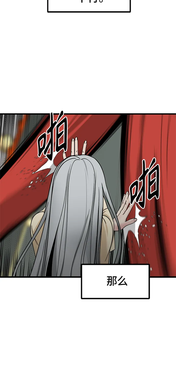 第32话 第64页