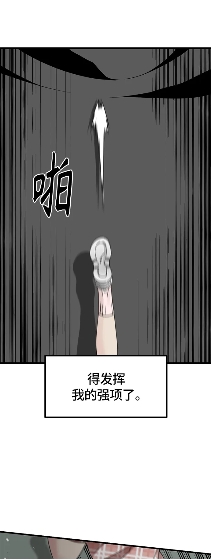 第32话 第65页