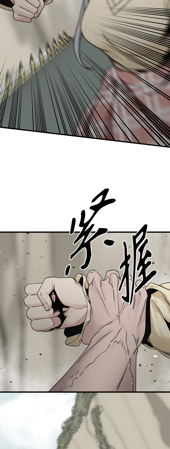 第32话 第73页