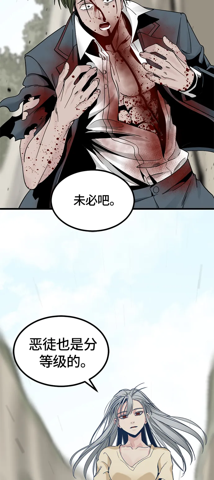 第32话 第78页