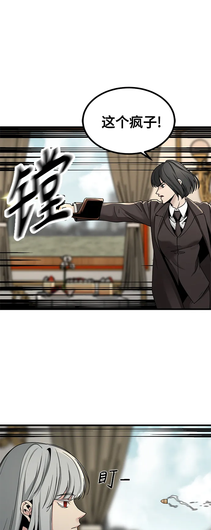 第31话 第3页