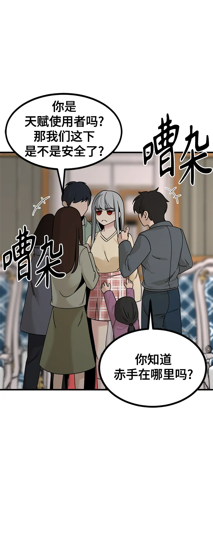 第31话 第17页