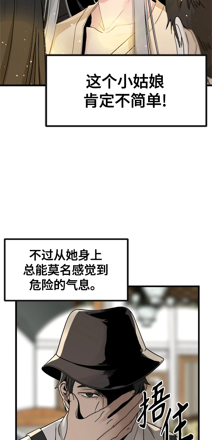 第31话 第20页