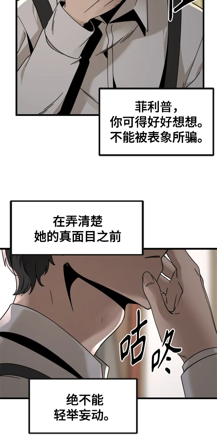 第31话 第21页