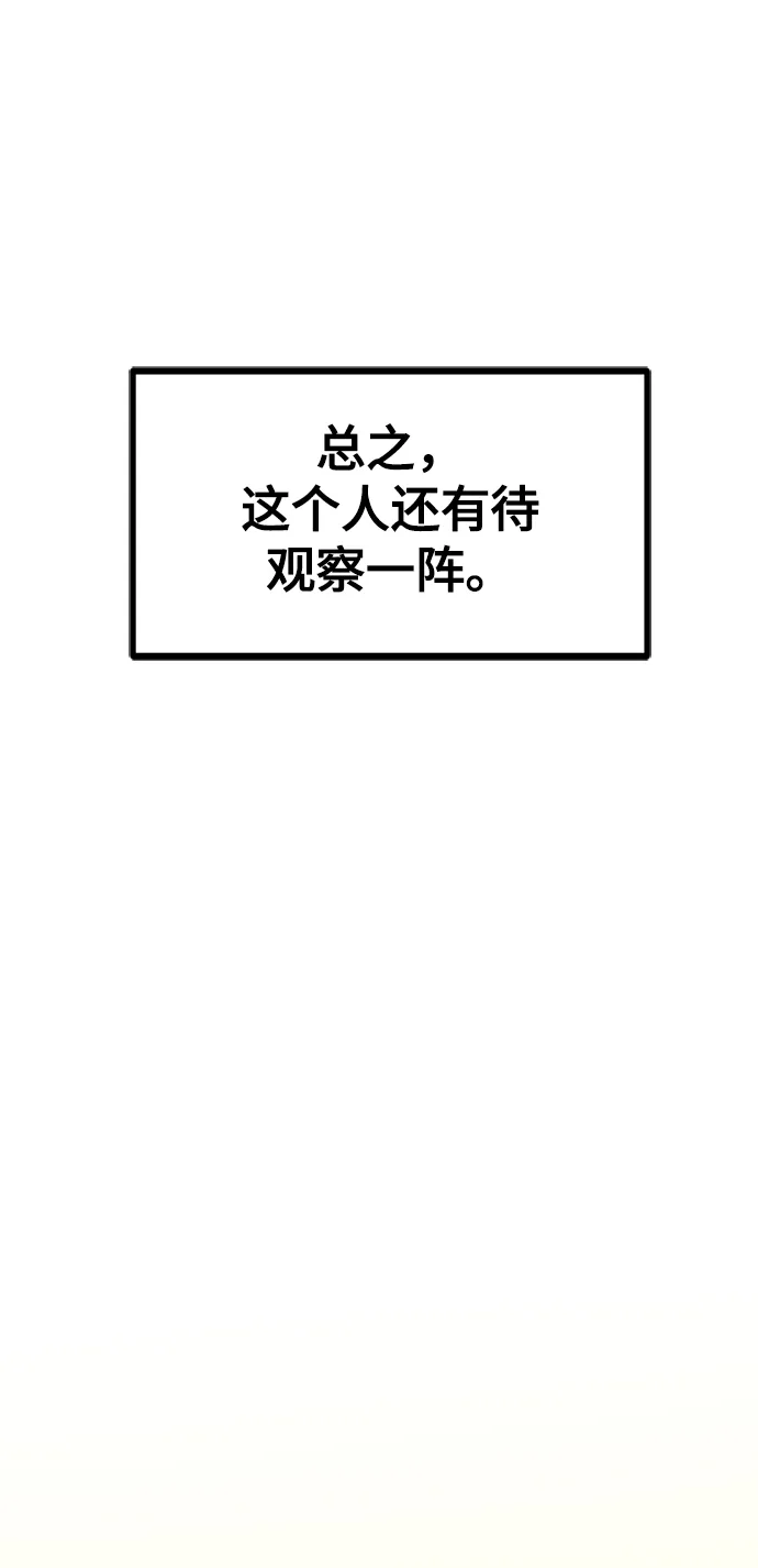 第31话 第22页