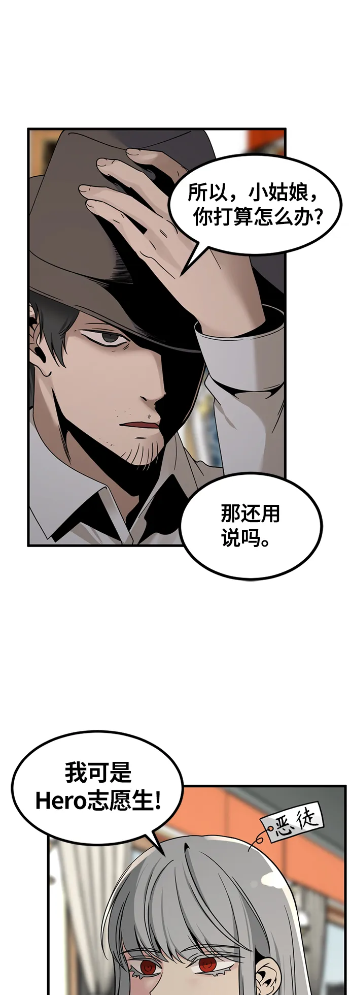 第31话 第25页