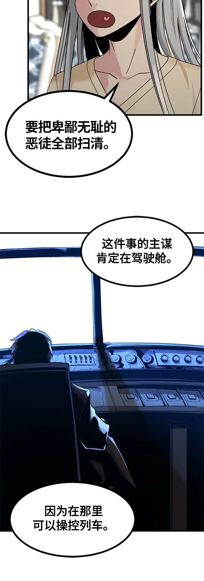 第31话 第26页