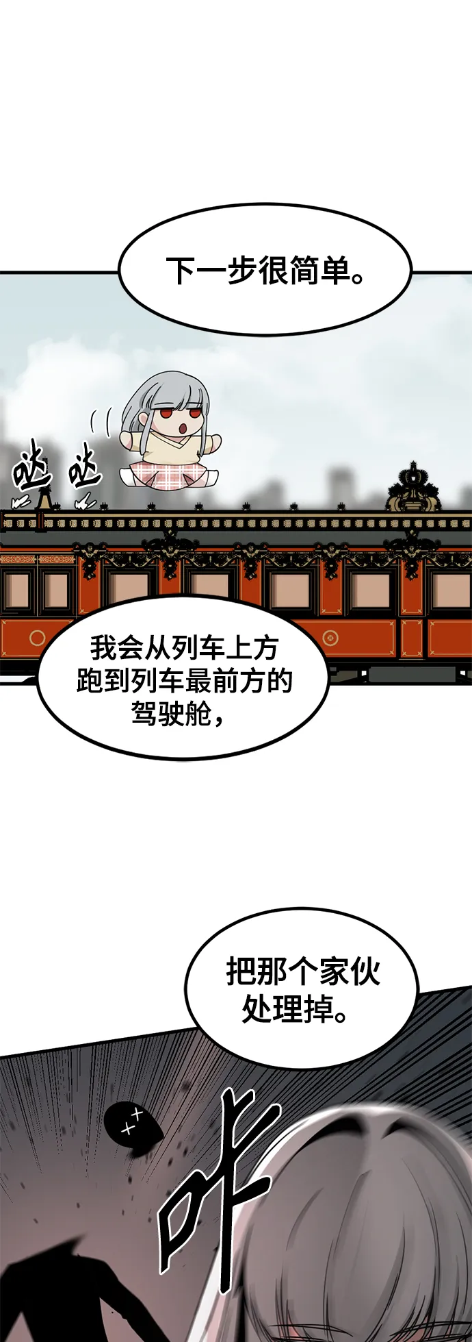 第31话 第27页