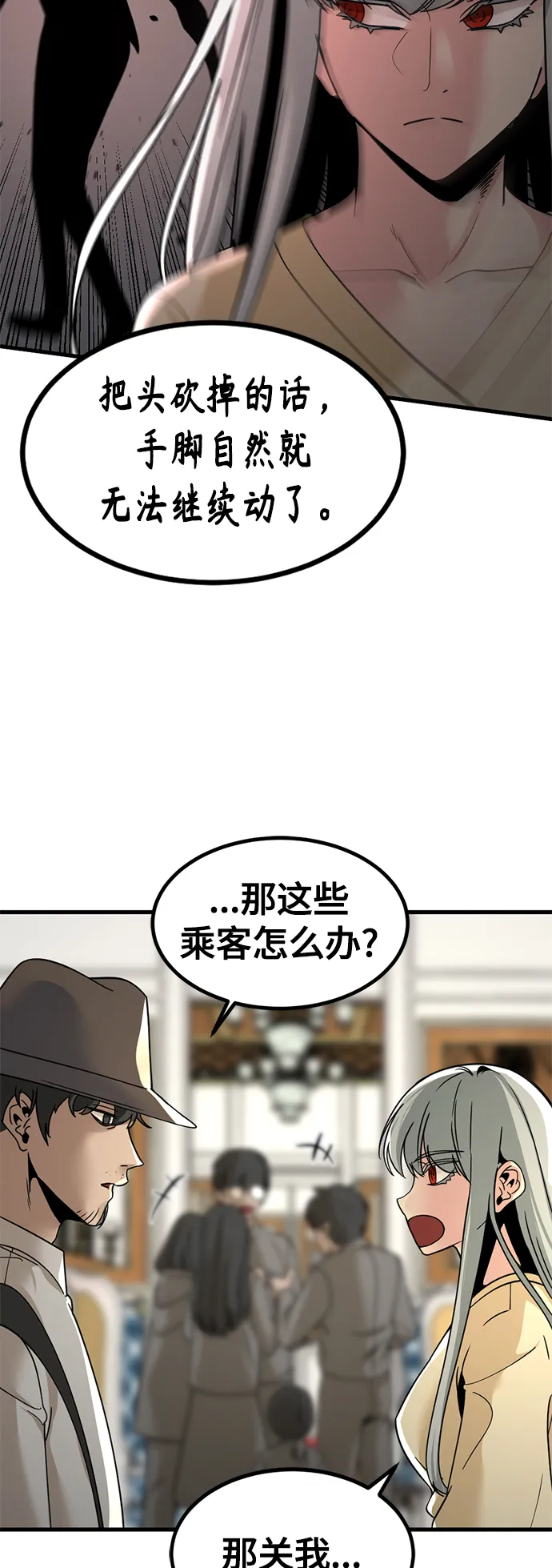 第31话 第28页