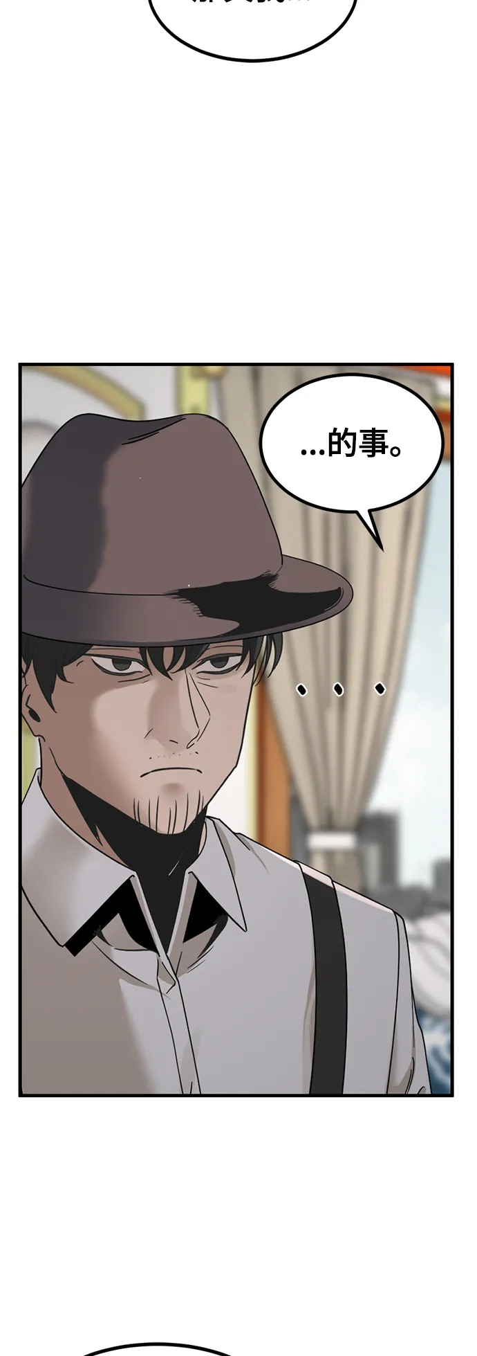 第31话 第29页