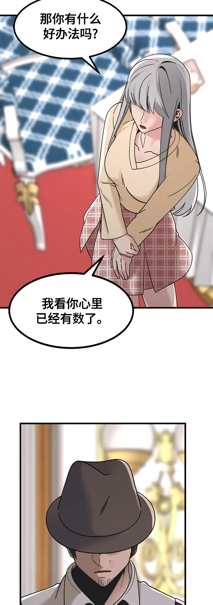第31话 第30页