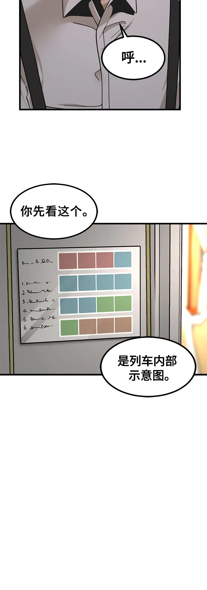 第31话 第31页