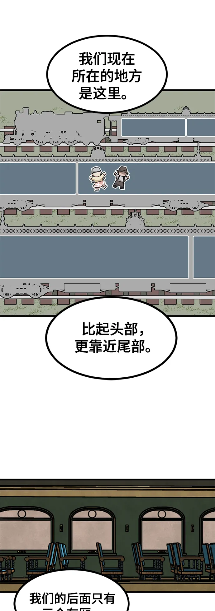 第31话 第32页