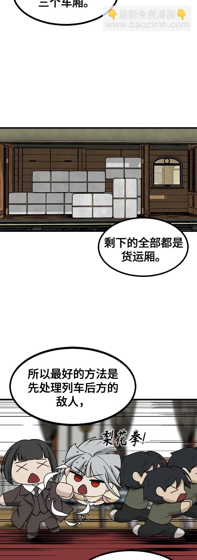 第31话 第33页