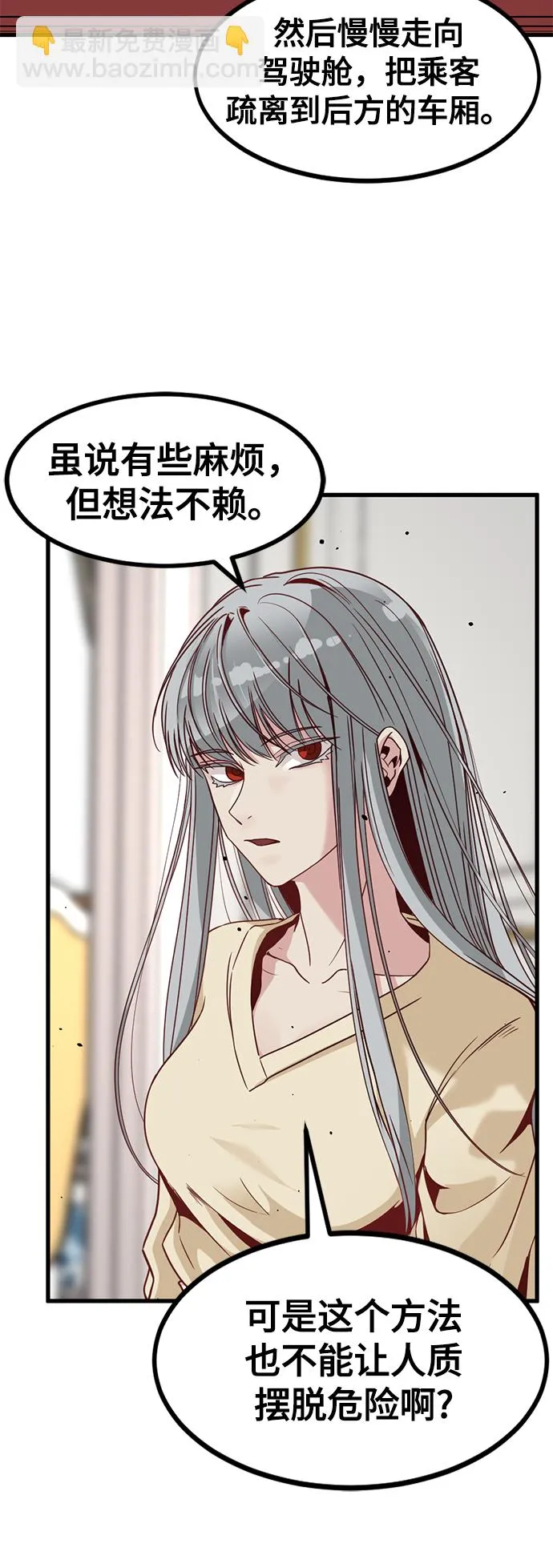 第31话 第34页