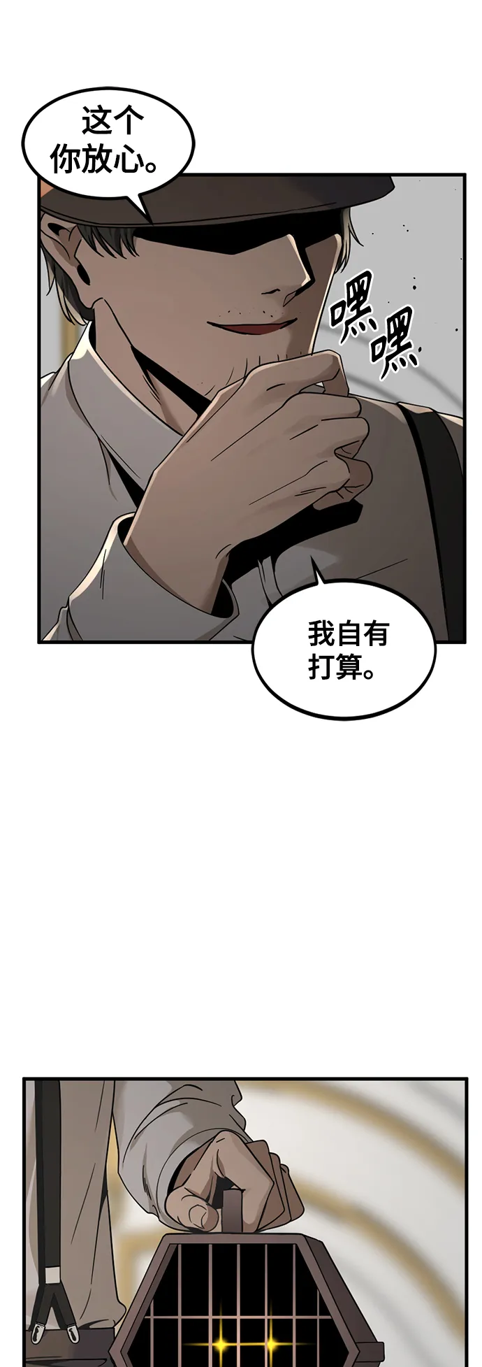 第31话 第35页