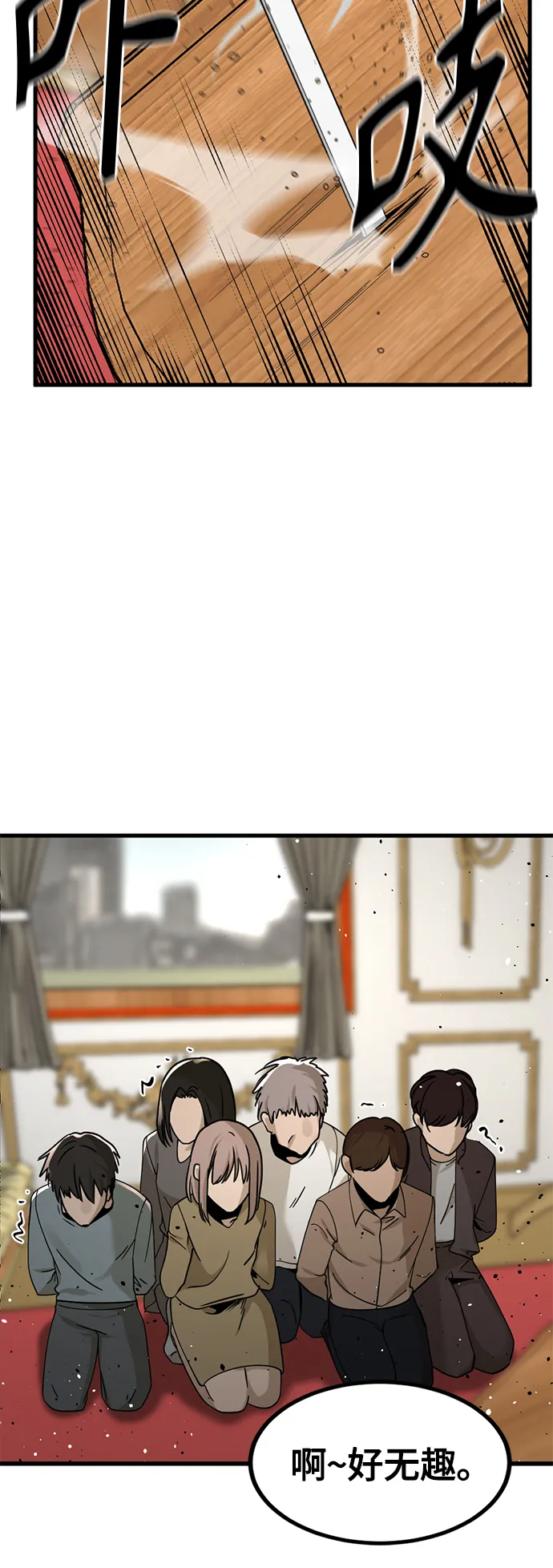 第31话 第38页